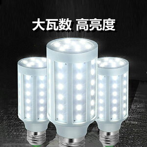 led大功率燈泡超亮e14E27螺口工廠車間廠房家用暖白光照明節能燈