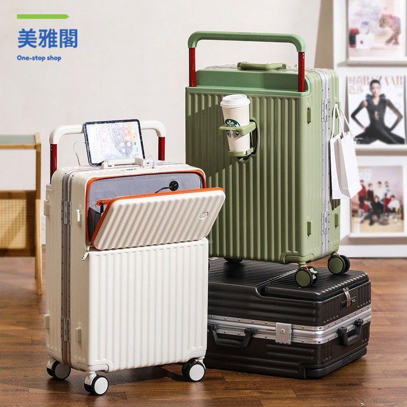 廠家直銷 行李箱 旅行箱 拉桿箱 寬拉桿行李箱鋁框前置開口大容量多功能20旅行箱拉桿箱學生密碼箱 現貨減免 開發票sye