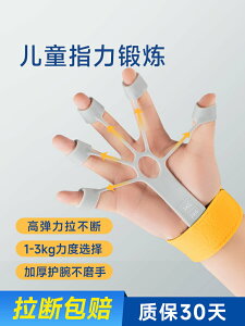 靜脈訓練器兒童專業訓練手指增強五指力量手指鍛煉屈伸拉力器手臂