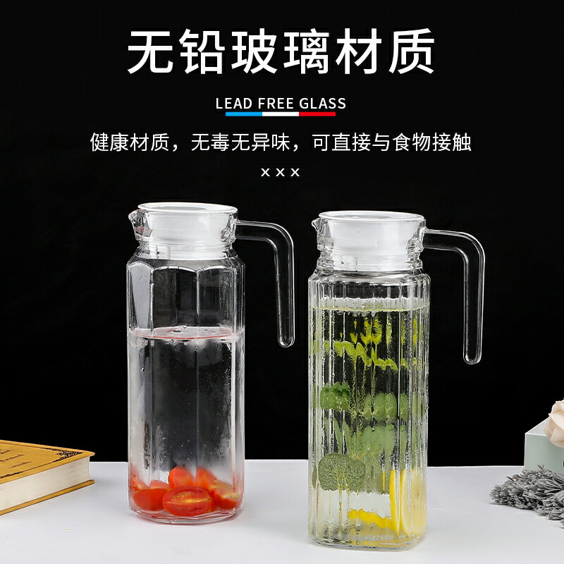 玻璃壺冷水壺果汁壺大小扎壺帶蓋涼水壺大容量加厚耐熱酒吧條紋壺