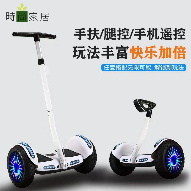 【附發票】免運 工廠直銷 電動車 電動代步車 滑板車 小型電動車 智慧電動平衡車代步車APP體感車扶手自平衡滑板車平衡車成人代步特惠/開立發票 售後保障 s13