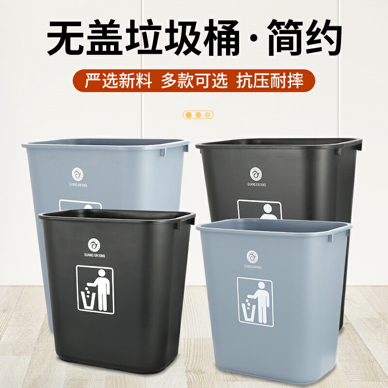 無蓋長方形垃圾桶家用客廳大容量廚房辦公室廢紙簍大號商用餐飲櫃