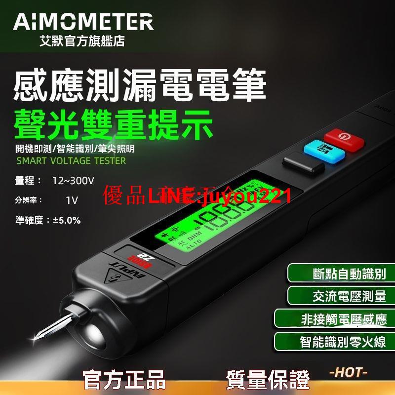 【公司貨】驗電筆 驗電筆 測電筆 查電筆 BSIDE電工 漏電檢測 家用電子 數字測電筆 多功能