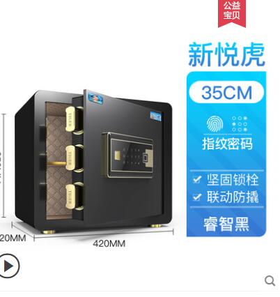 保險櫃 家用小型指紋保險箱25/35CM 智慧迷你防盜夾萬入墻入櫃酒店保管箱【摩可美家】