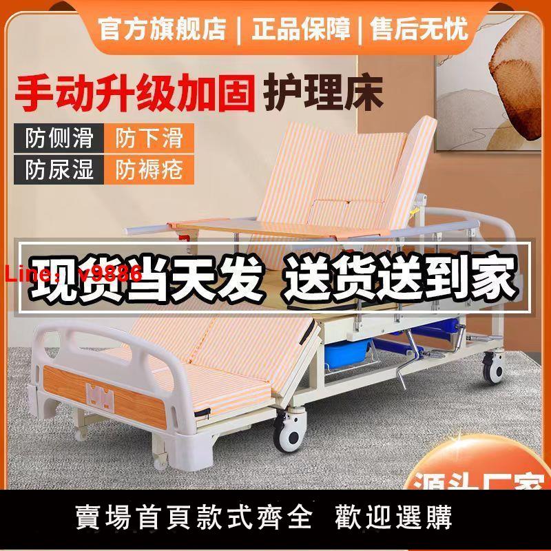 【台灣公司可開發票】家用多功能護理床臥床醫用癱瘓床老年人醫療床醫院床病人翻身病床