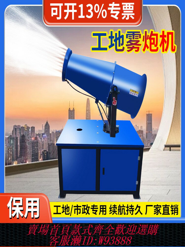 {臺灣公司貨 可打統編}工地除塵霧炮機高射程噴霧環保炮霧機全自動小型汽油防降塵霧化機