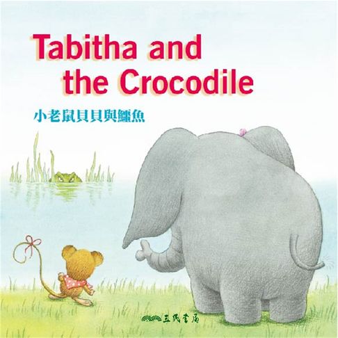【有聲書】小老鼠貝貝與鱷魚 Tabitha and the Crocodile (中英雙語故事) 0