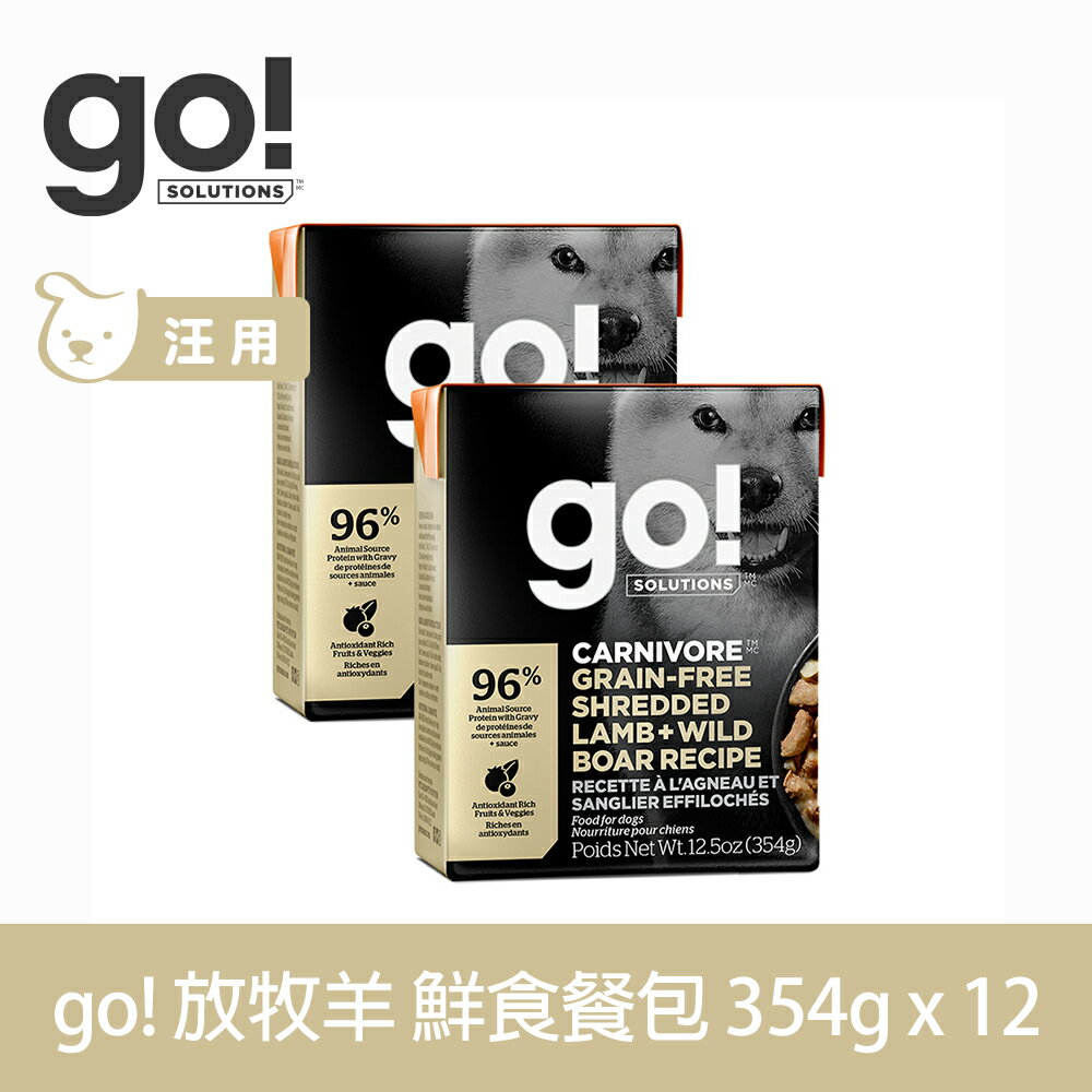 【SofyDOG】go! 鮮食利樂狗餐包 嫩絲系列 無穀能量放牧羊354g 12件組 狗罐 狗主食罐 狗鮮食
