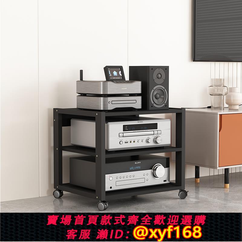 {可打統編 保固一年}鑫惠聲 功放機架膽機支架子移動音響調音臺家庭影院收納架CD機櫃