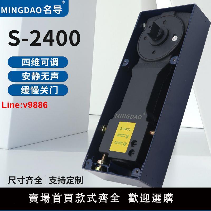 【臺灣公司 超低價】重型地彈簧S-2400地彈簧鋁合金有框玻璃門地彈簧200KG地彈通用型
