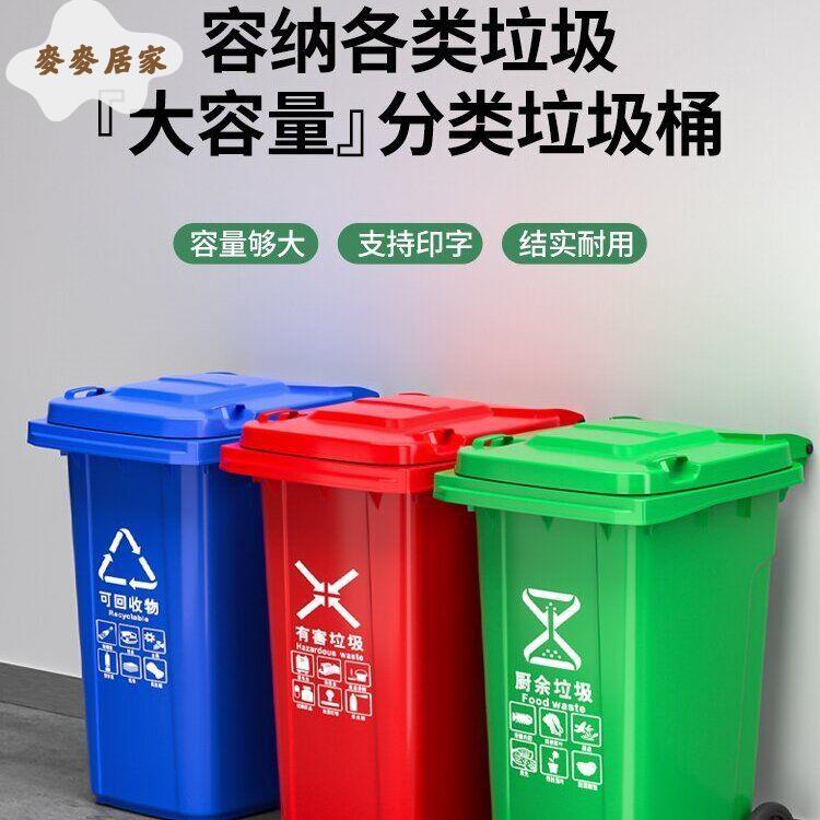 垃圾桶 公園垃圾桶 大號 大容量 環衛戶外垃圾桶240大容量大號物業加厚商用室外分類小區街道帶輪[DD0312]
