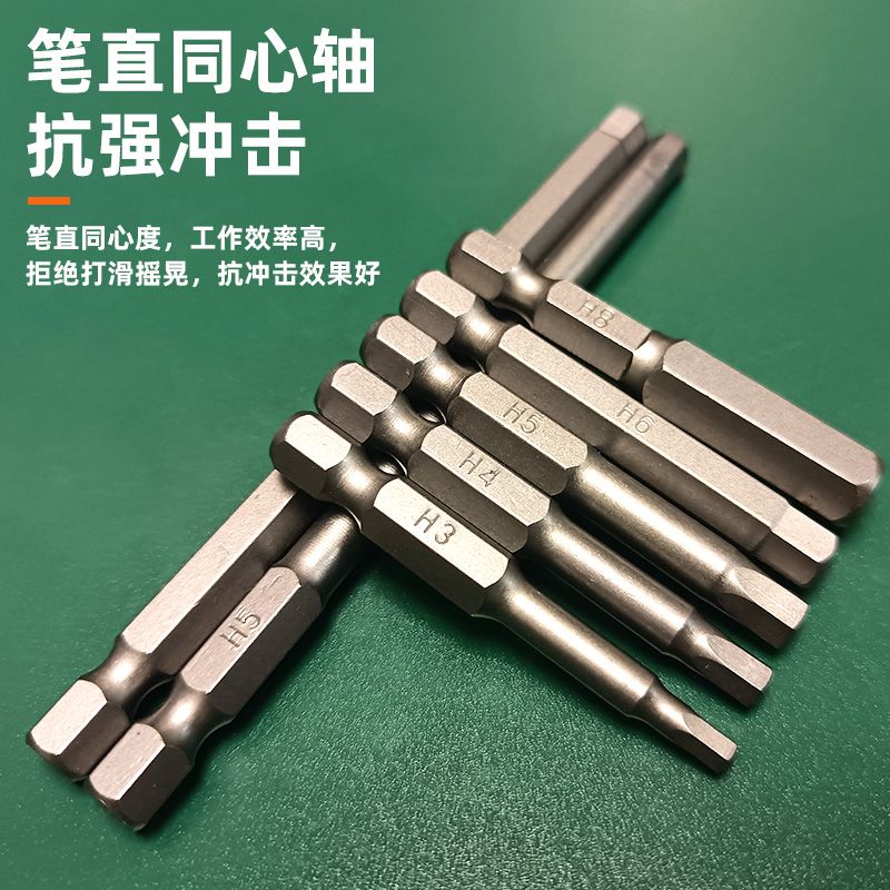 【回頭客931人】s2進口強磁內六角批頭高強度手電鉆加長抗沖擊內六角電動批頭【亞德機械五金家居】