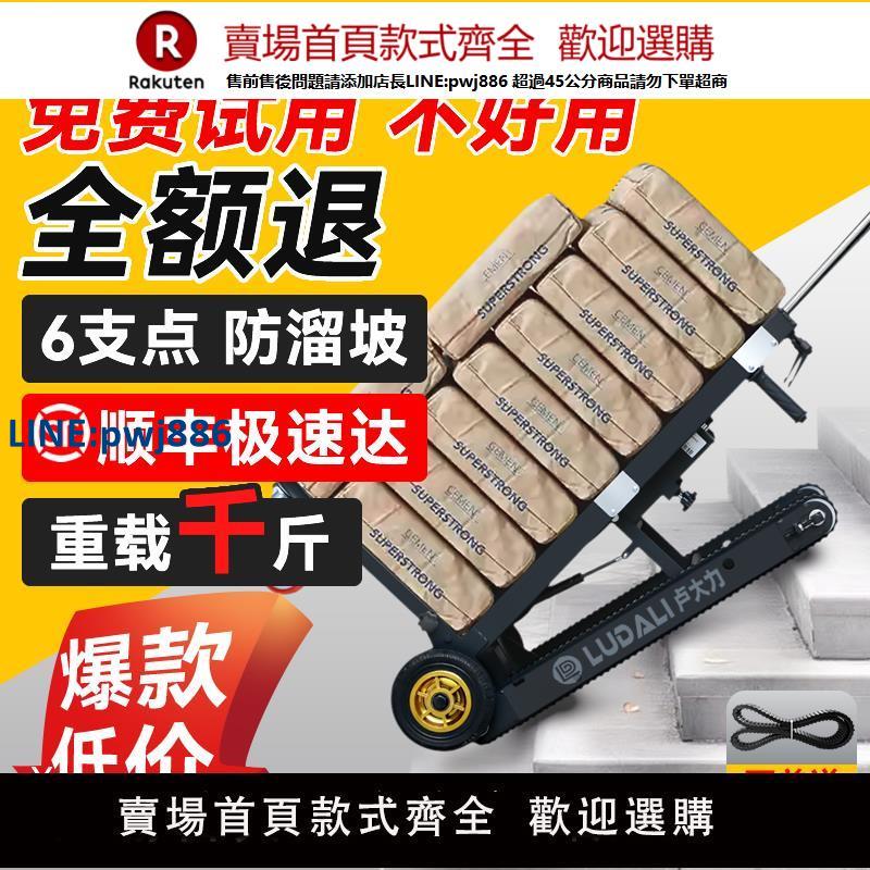 【臺灣公司 品質保固】履帶式電動爬樓機搬貨家電手推車多功能可折疊全自動上下爬樓神器