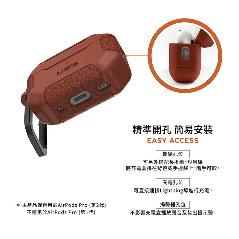 UAG Scout 軍規 防摔殼 保護殼 耳機殼 適用於 AirPods Pro 1 & 2 8