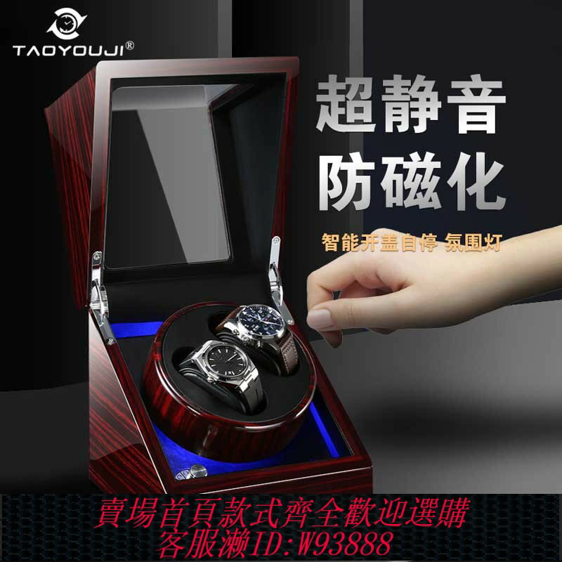 {可刷卡 打統編}德國機械表搖表器轉表器手自動晃表搖擺表收納盒轉動放置防磁家用