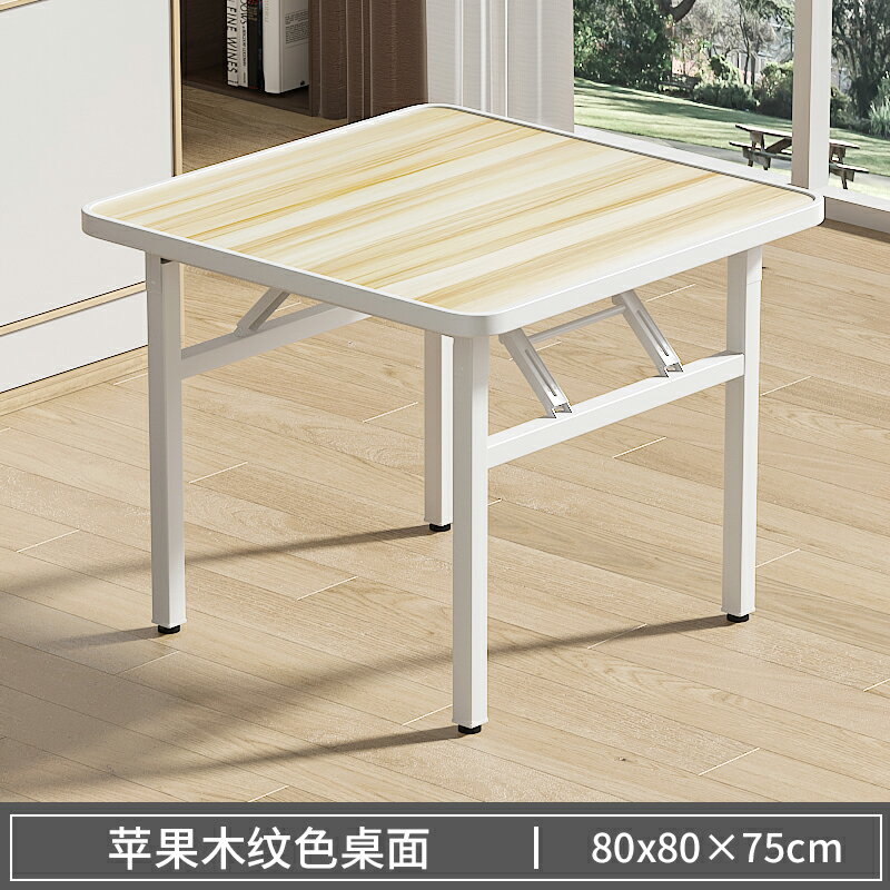 折疊桌 餐桌 簡易餐椅 可折疊桌子餐桌家用吃飯桌2023新款小戶型方桌出租屋擺攤戶外便攜【MJ25383】