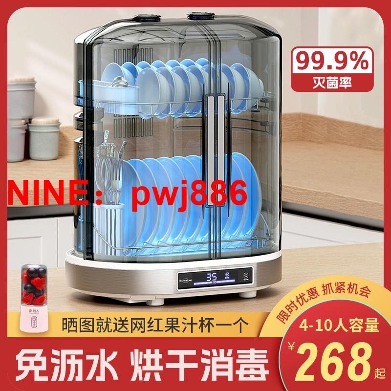[臺灣公司貨 可開發票]臺式消毒櫃家用消毒碗櫃迷你小型大容量碗架廚房碗筷櫃立式保潔櫃