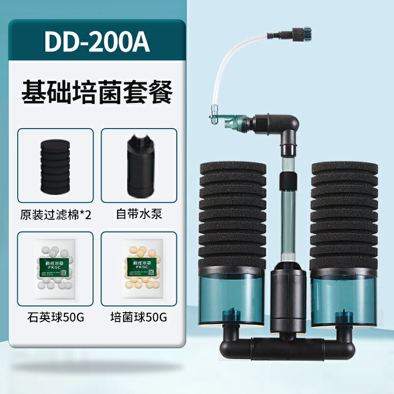 魚缸過濾器/龜缸過濾器 水妖精魚缸過濾器流化床培菌吸便內建三合一迷你反氣舉小型氧氣泵【CM18308】