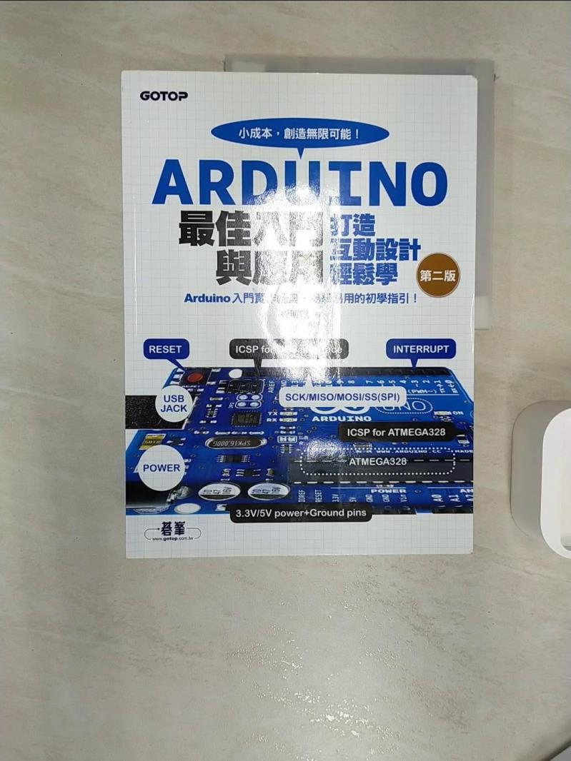 【書寶二手書T1／電腦 R3B】Arduino最佳入門與應用2/e 楊明豐