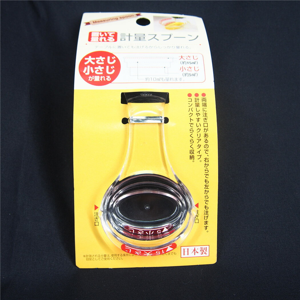 日本ECHO 可平放式計量匙 烘焙食品級計量匙 計量湯匙 烘培用具(依凡卡百貨)