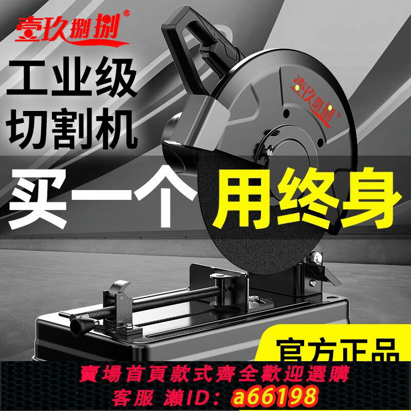 【臺灣公司 可開發票】切割機220V型材切割鋸木工金屬木材角鐵鋼筋切割神器355切管臺式