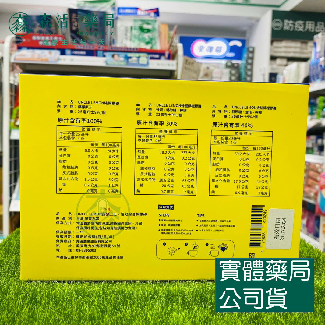 藥局現貨_[檸檬大叔] 檸檬磚綜合裝12入  我不想上班組(含易碎品貼紙X1)/外星人入侵組  純檸檬磚 蜂蜜檸檬 金 2