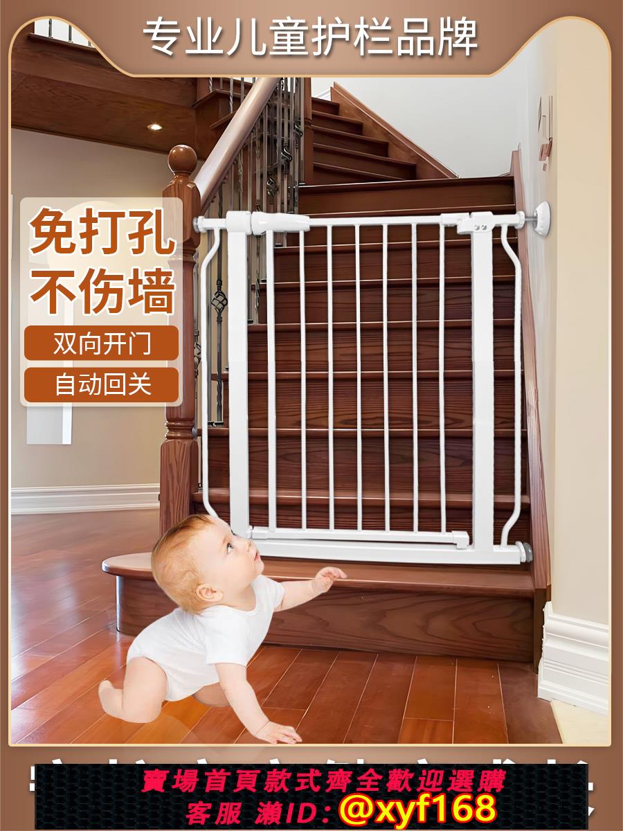 {可打統編 保固一年}兒童樓梯口防護欄嬰兒安全隔離門欄室內攔寶寶柵欄免打孔寵物圍欄