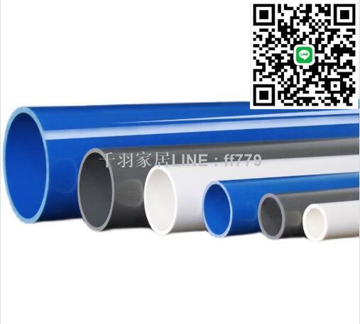 【卓越優選館】白色PVC管灰色給水管UPVC硬管管件20 25 32 50mm塑膠魚缸上下水管