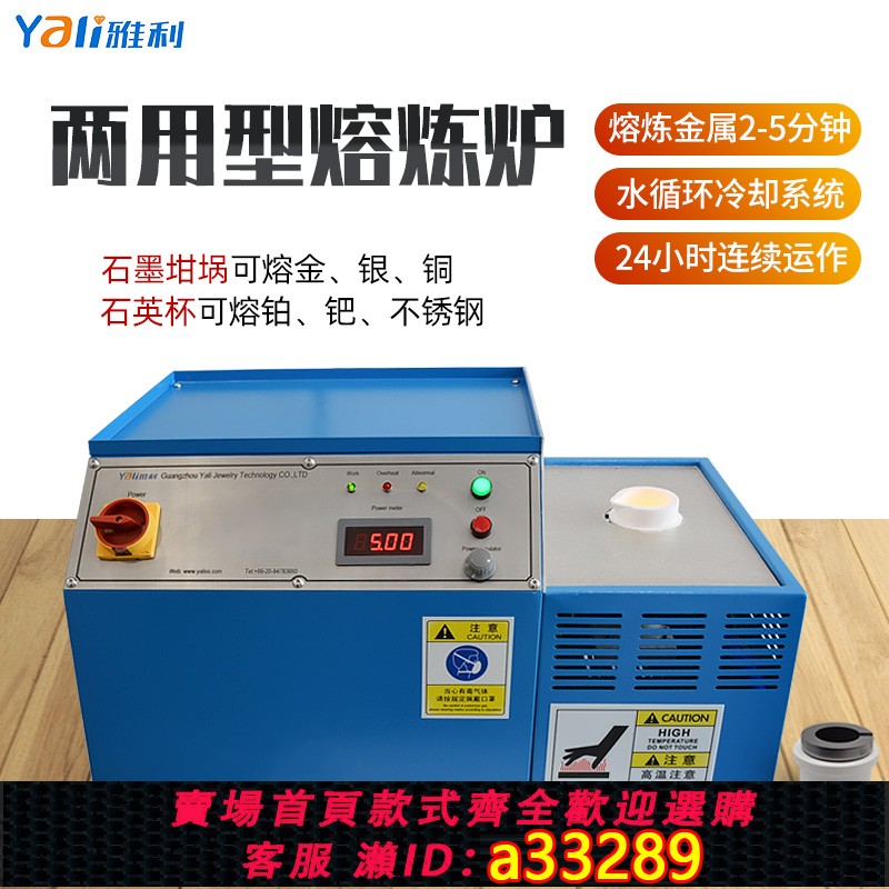 {可打統編 超低價}小型熔金爐高溫融化鉑金銀銅熔煉爐金屬鑄造實驗熔化小爐冶金爐