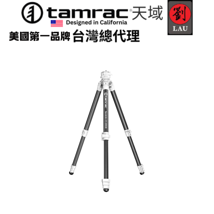 【高品質專業碳纖球型雲台三腳架】Tamrac  Z1-265CB (D.Grey/White) 革命者系列頂級品質碳纖球型雲台三腳架 5