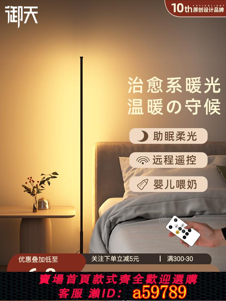【臺灣公司 可打統編】LED氛圍燈床頭小夜燈臥室睡眠燈夜光燈ins遙控房間氣氛燈嬰兒餵奶
