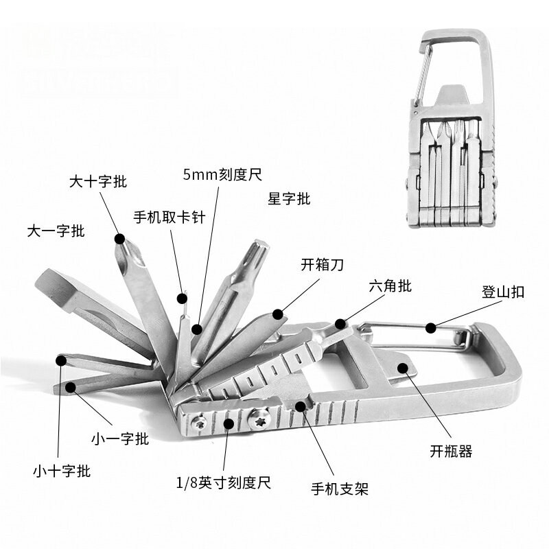 多功能帶批小工具不銹鋼工具組合便攜手機支架開瓶器折疊戶外工具