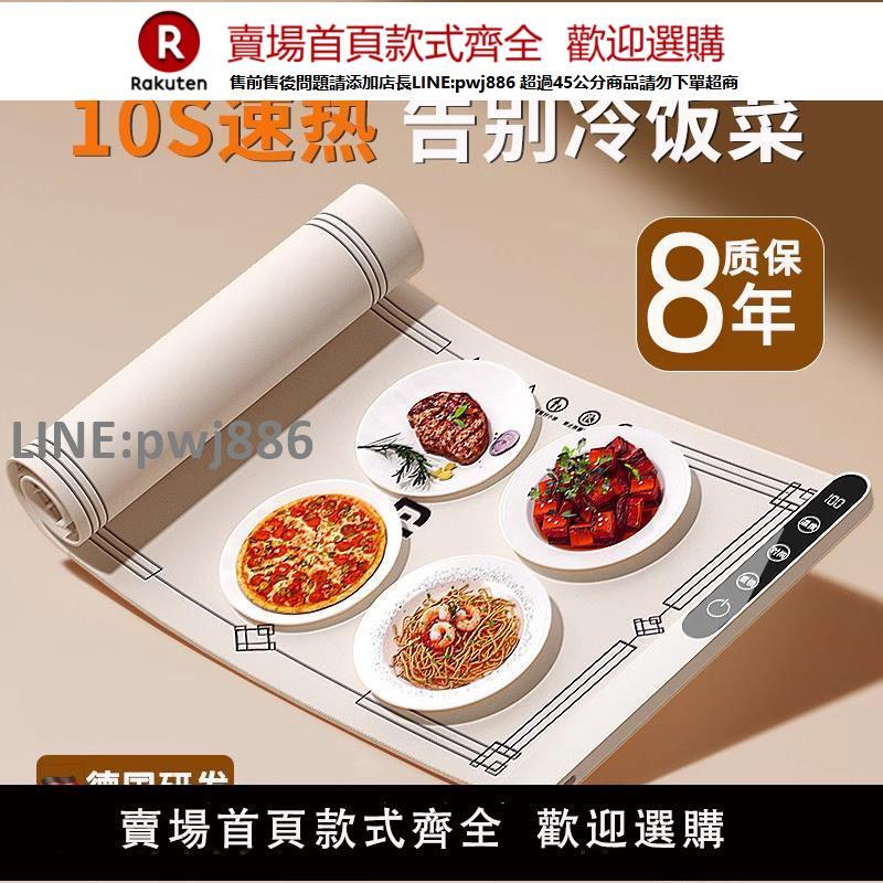【高品質 超低價】2023新款柔性暖菜板熱菜神器餐桌墊冬季天折疊多功能保溫板110V