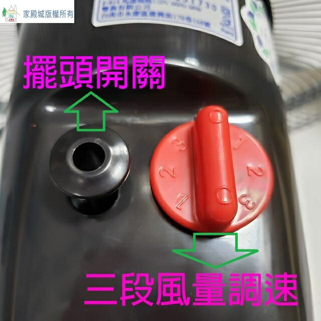 雙燕 F-614 14吋工業扇 2