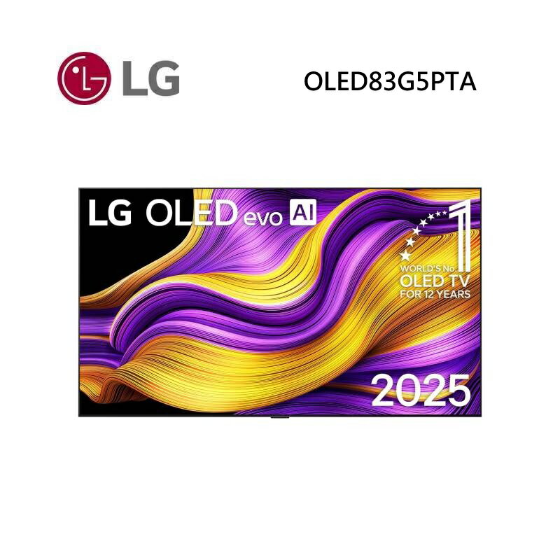 (點數10倍送)LG 樂金 OLED83G5PTA 83型 OLED evo AI 4K 智慧顯示器 G5零間隙藝廊系列 含壁掛尊榮安裝