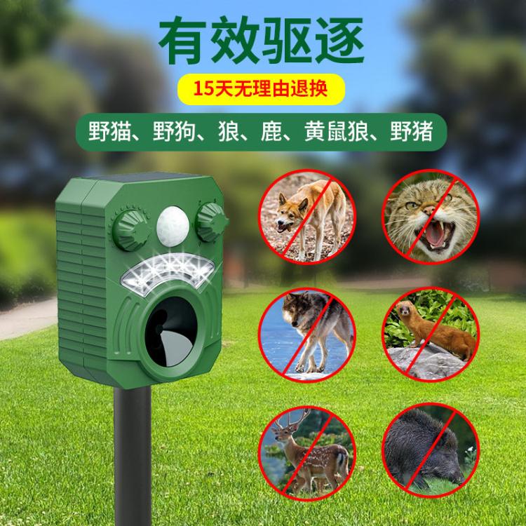 驅鳥器 驅貓驅狗神器室外長效太陽能動物驅趕器防嚇黃鼠狼野獸趕鳥【摩可美家】