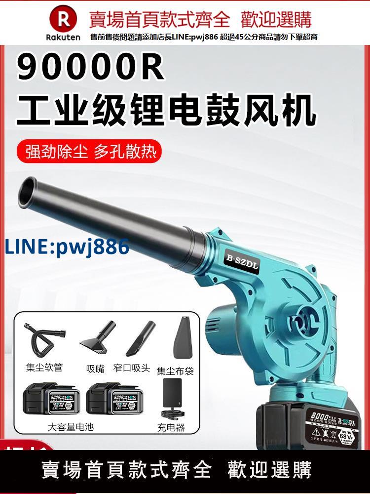【臺灣公司 品質保固】大功率鋰電鼓風機充電式吹風機工業小型車載吸塵除塵器吹灰吹雪機