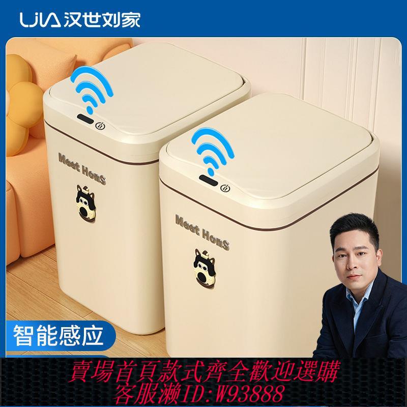 【最低價 公司貨】智慧垃圾桶家用全自動感應式客廳廚房衛生間廁所防水帶蓋大容量