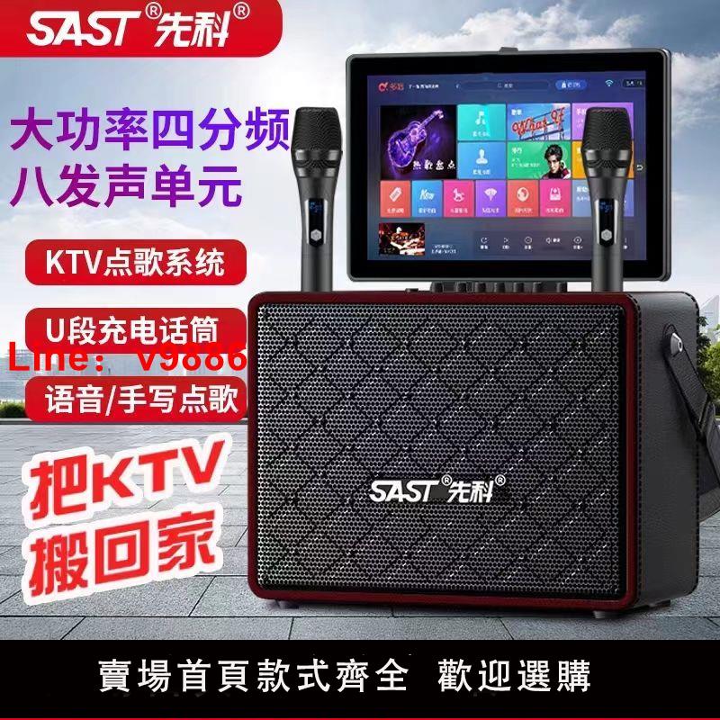【台灣公司可開發票】先科家庭KTV音響套裝全套點歌機觸摸屏一體機家用卡拉ok電視K歌