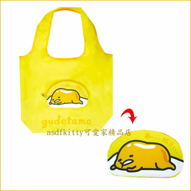 asdfkitty*蛋黃哥可折疊收納購物袋/環保袋-輕量好攜帶-日本正版商品