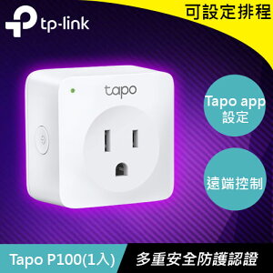 TP-LINK Tapo P100(1入) 迷你型 Wi-Fi 智慧插座