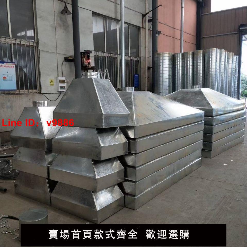 【臺灣公司 超低價】吸塵罩除塵罩排煙罩工業吸塵罩車間除塵罩白鐵皮集氣罩集風罩排煙【3天內發貨】