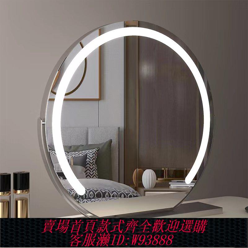 {臺灣公司貨 可打統編}高畫質led化妝鏡子帶燈梳妝鏡臺式桌面智慧家用簡約主臥室網紅大號