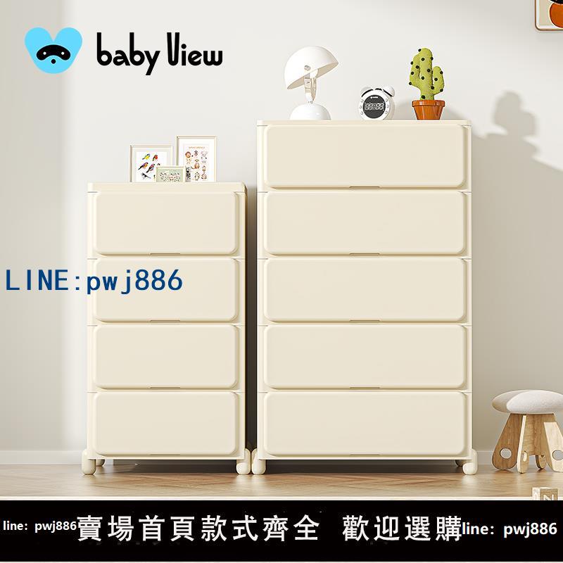 【店家補貼】Babyview收納櫃抽屜式家用加厚儲物櫃子多層夾縫置物櫃臥室床頭櫃