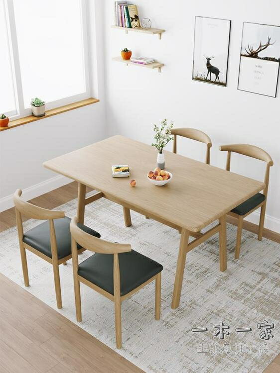 餐桌 小戶型餐桌椅組合北歐家用長方形簡易出租房桌子椅子吃飯現代簡約