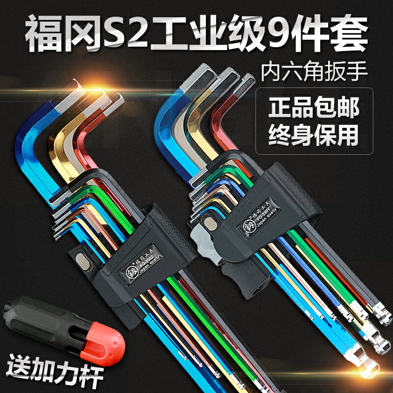 日本福岡多功能內六角扳手套裝內六方六稜角螺絲刀萬能組合工具