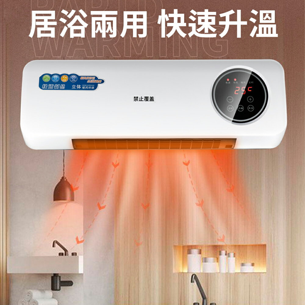 店長推薦家用暖風機室內取暖器智能節能小型速熱神器小太陽衛生間電暖 全館免運