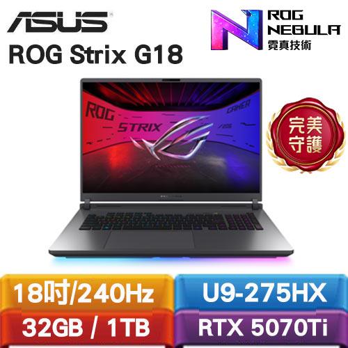 ASUS ROG Strix G18 G815LR-0021G275HX-NBL 18吋電競筆電