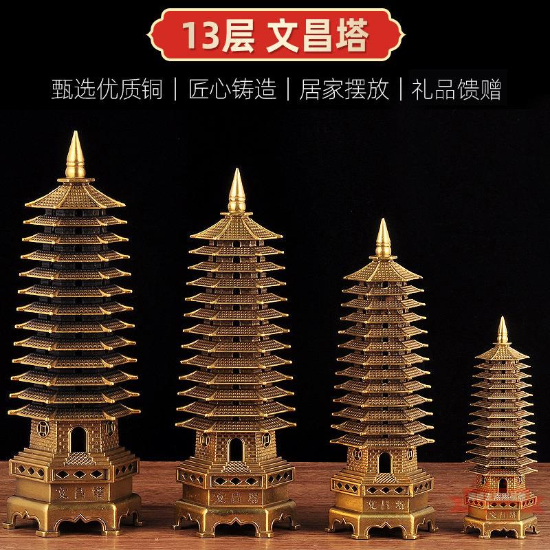 黃銅十三層13層文昌塔擺件全銅辦公室桌面家居書房客廳擺設工藝品