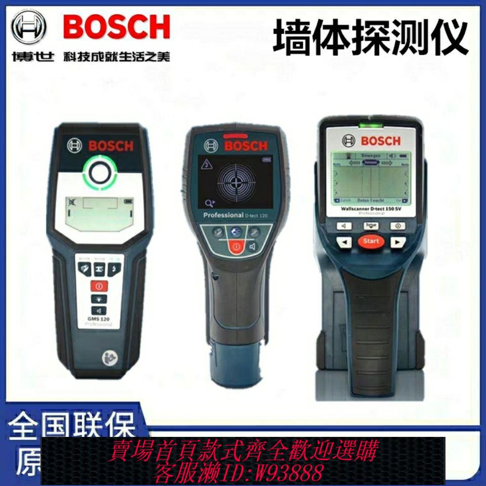 {公司貨 最低價}博世墻體探測儀電線探鋼筋金屬墻內水管尋線器多功能檢測器掃描儀